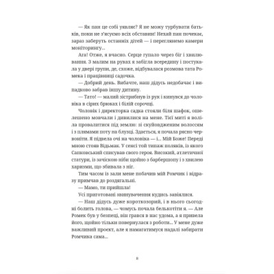 Книга Вроцлавіта - Анна Дьоміна Видавництво Старого Лева (9789664483442) Вінниця - фото 4