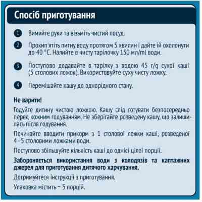 Детская каша Gerber молочная быстрорастворимая Мультизлаковая +6 мес. 240 г (7613039834336) Винница