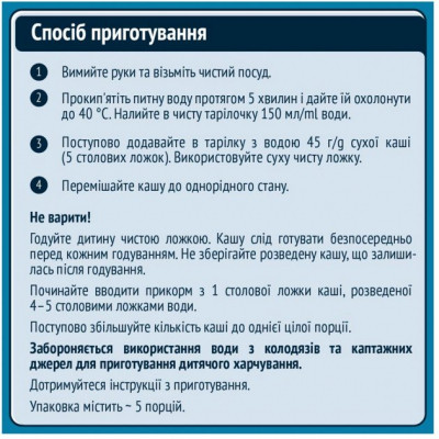 Дитяча каша Gerber молочна швидкорозчинна Мультизлакова +6 міс. 240 г (7613039834336) Вінниця - фото 2