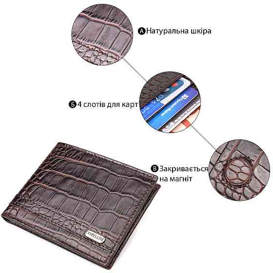 Зажим из натуральной фактурной кожи CANPELLINI 21519 Коричневый Киев