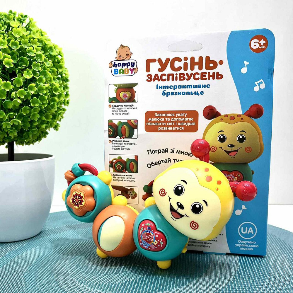 Брязкальце Гусениця-логіка музична (HB 0045) Чернігів - фото 1