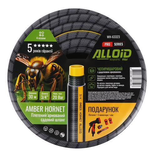 Шланг армований 4-х шаровий, "Amber Hornett" 3/4" 30 м + подарунок пістолет, 2 конектори, адаптор і ніж,  Alloid Pro Одеса - фото 2