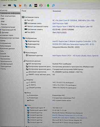 Dell Precision 7680\i9-13950HX\RTX 2000(8Gb)\64 GB DDR5\SSD NVMe 2 TB. Харьков