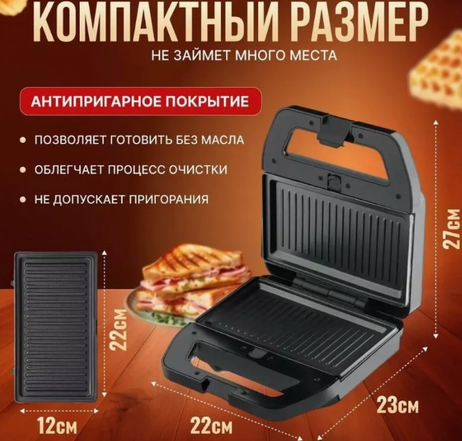 Мультимейкер 7в1 Domotec/RAF R-552: сендвічниця, вафельниця, гриль та ін., 800 Вт, змінні панелі Одеса - фото 3