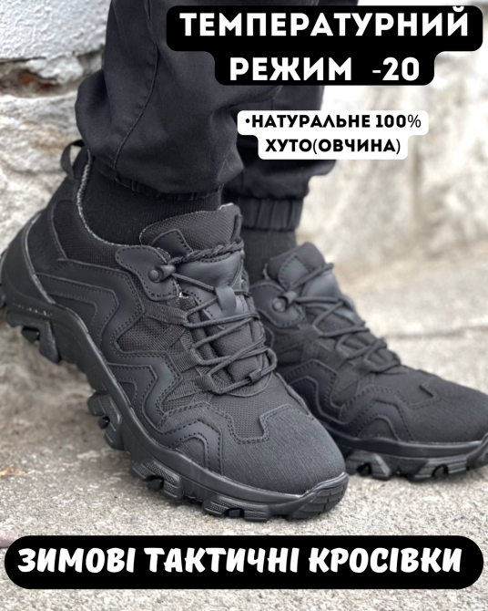 Зимние тактические мужские кроссовки черные зимние теплые мужские кроссовки из кордуры 41 Львов - изображение 1