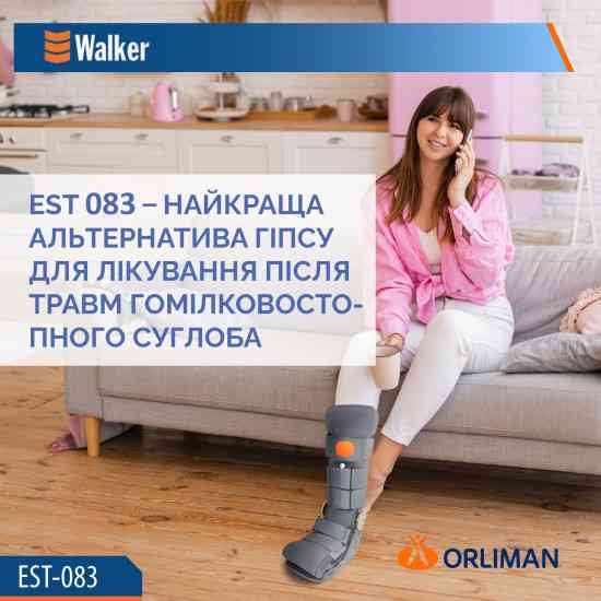 Ортез гомілковостопного суглоба Orliman Air Walker EST-083 розмір M Дніпро