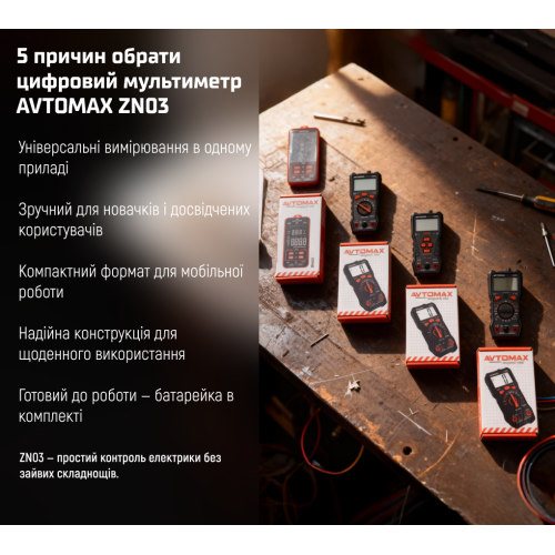 Цифровий мультиметр ZN03 для точних вимірювань Харків - фото 9