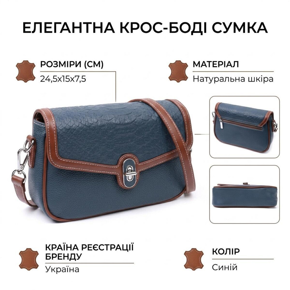 Сумка женская с фактурным клапаном из натуральной кожи Vintage 22622 Синяя Киев - изображение 13