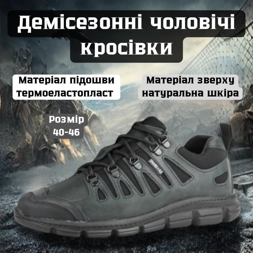 Чоловічі військові шкіряні кросівки ГРІЗЛІ демісезонні чорні, тактичні водостійкі шкіряні кросівки Львів - фото 1