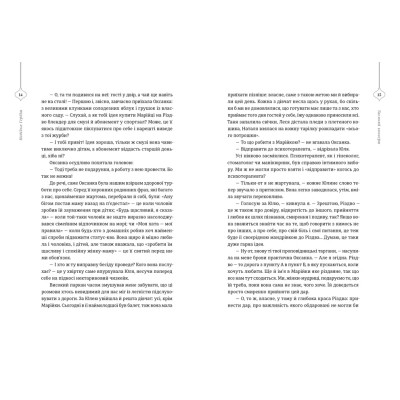 Книга 25 різдвяних історій Видавництво Старого Лева (9789664485385) Вінниця - фото 11