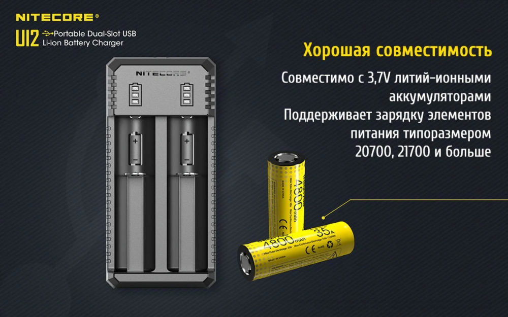 Зарядное устройство Nitecore UI2 (на 2 канала) Винница - изображение 5