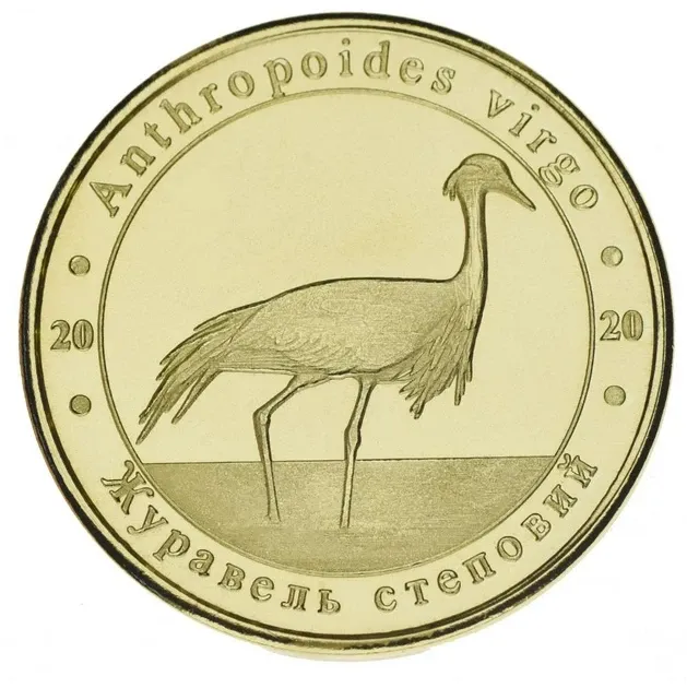 Украина 1 злотник 2020 Красная книга Украины Птица - Журавль-красавка UNC Полтава - изображение 1