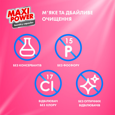 Капсули для прання Maxi Power Flower Wind 11 шт. (4823098414988) Вінниця - фото 5