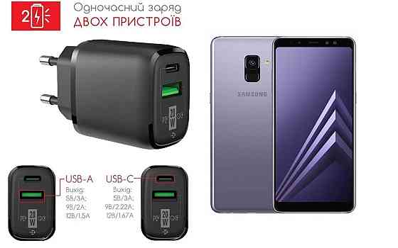 Сетевое зарядное устройство для Samsung Galaxy A8 (2018) SM-A530, 20W 3A, Quick Charge 3.0 Киев