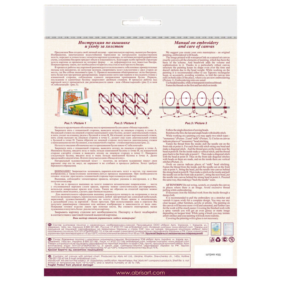 Набор-миди для вышивки бисером 