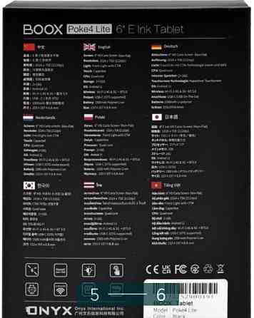 Электронная книга: ONYX BOOK Poke4 Lite Black. Киев