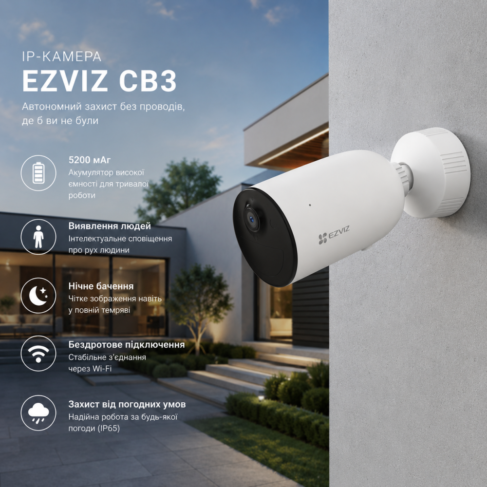 IP-камера автономная уличная EZVIZ CB3 беспроводная с ночным видением, 5200 мАч, обнаружение людей — Уценка Киев - изображение 11