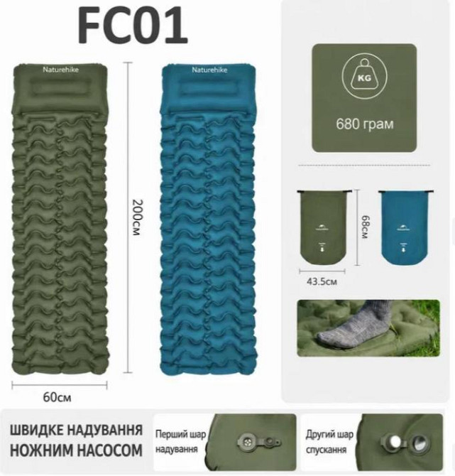 Матрац надувний одинарний Naturehike FC01 з вбудованим ножним насосом (Зелений) Вінниця - фото 2