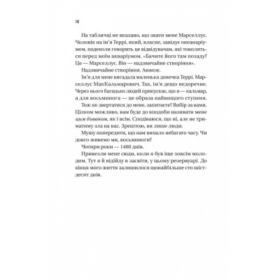 Книга Напрочуд кмітливі створіння - Шелбі Ван Пелт Vivat (9786171705234) Винница - изображение 10