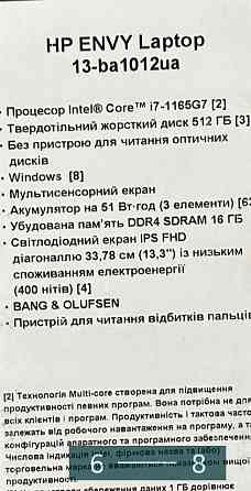 Ноутбук Ультрабук HP NV 13 i7 Киев