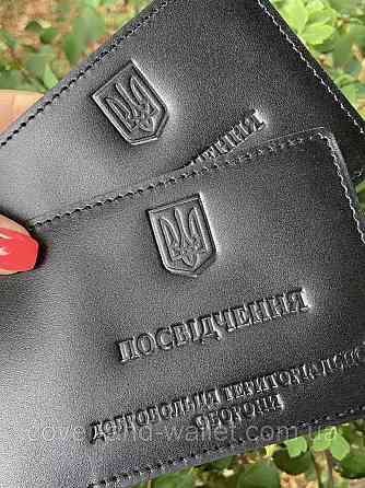 Шкіряна обкладинка на посвідчення Територіальна оборона (ДФТГ) Київ
