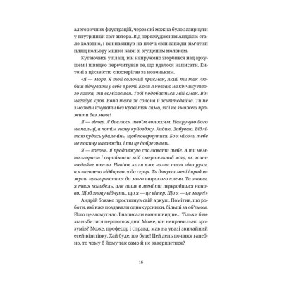 Книга Бестселер у борг - Юлія Чернінька Видавництво Старого Лева (9789664484845) Вінниця - фото 8