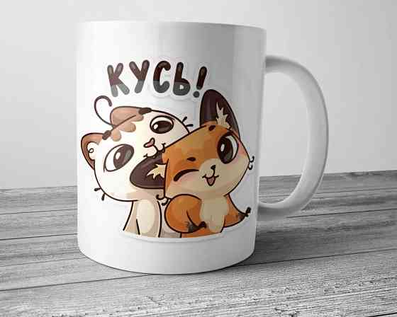 Чашка - Кусь Винница