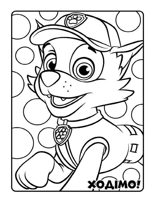 Книжка-раскраска Щенячий патруль 