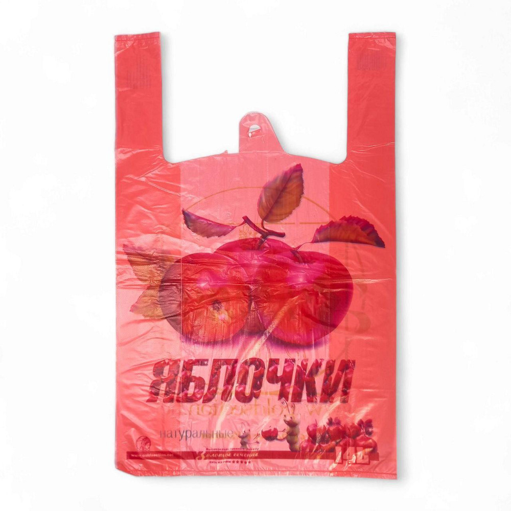 Пакеты майка Яблоки 29/7×46 Золотое Сечение  250шт Харьков - изображение 1