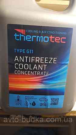 Антифриз ( концентрат синій) Thermotec G11 Antifreeze Concentrate 5л Київ