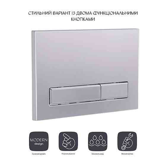 Панель змиву для унітаза Qtap Nest QT0111M08382SAT Київ