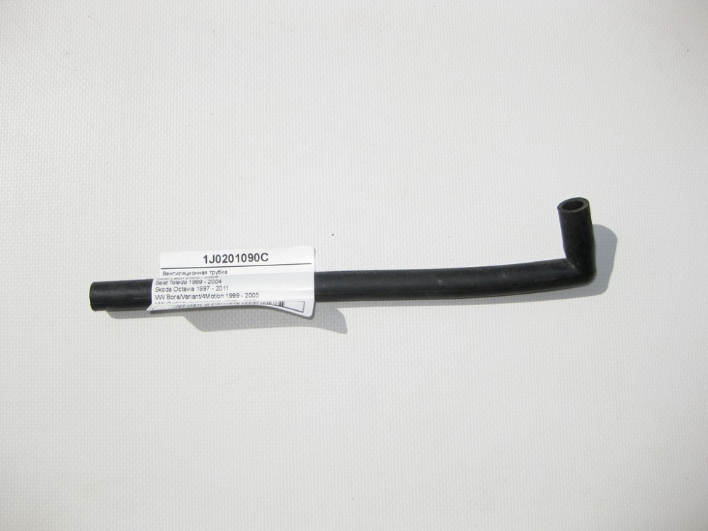 VAG  1J0201090C Вентиляційна трубка Audi A3 Seat Leon Teledo Skoda Octavia VW Bora Golf Одесса - изображение 1