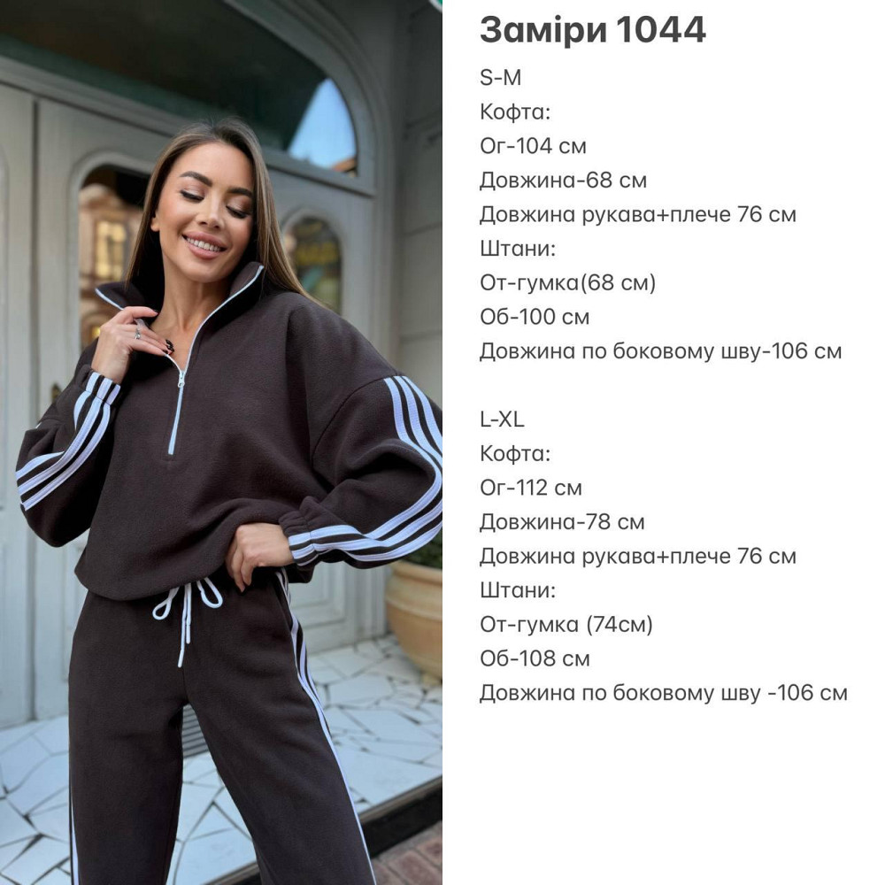 Жіночий теплий костюм у спортивному стилі з лампасами двосторонній фліс Молочний, 46/48 Одеса - фото 2