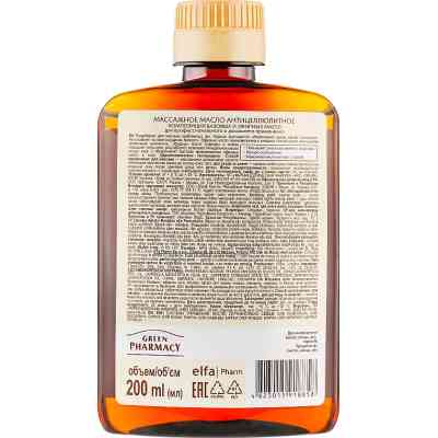 Масло для тела Зелена Аптека Массажное Антицеллюлитное 200 мл (4823015918858) Винница