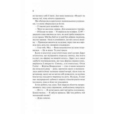 Книга Шах і мат - Алі Гейзелвуд Vivat (9786171706668) Вінниця