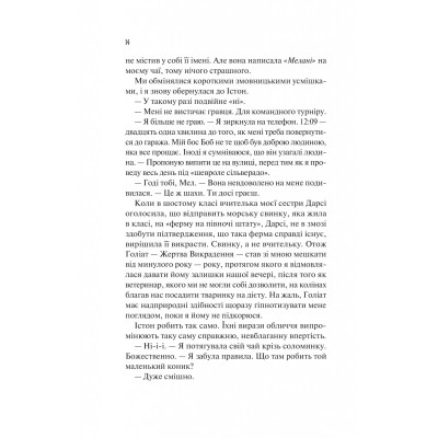 Книга Шах і мат - Алі Гейзелвуд Vivat (9786171706668) Вінниця - фото 4