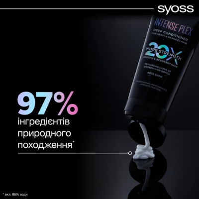 Кондиционер для волос Syoss Intense Plex Conditioner 250 мл (9000101731545) Винница - изображение 3