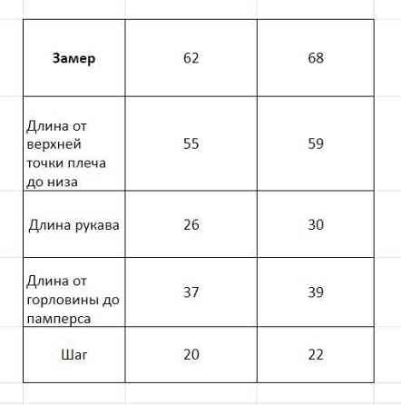 Утеплений в'язаний комбінезон для малюків "Мішутка" зріст 62 см Kid's Fantasy Молочний Кривий Ріг