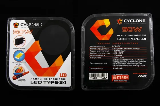 Лампа диодная  H27  12В 10000лм/5500К/50Вт/CSP3570 Cyclone с кулером Винница