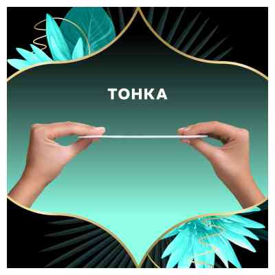 Щоденні прокладки Discreet ZonePlus Deo Waterlilly 52 шт. (8006540231746/8700216154789) Вінниця