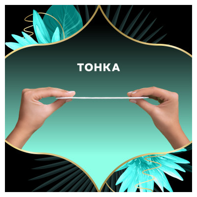 Щоденні прокладки Discreet ZonePlus Deo Waterlilly 52 шт. (8006540231746/8700216154789) Вінниця - фото 5