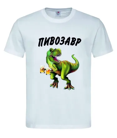 Футболка "Пивозавр" Білий, XXL Городище