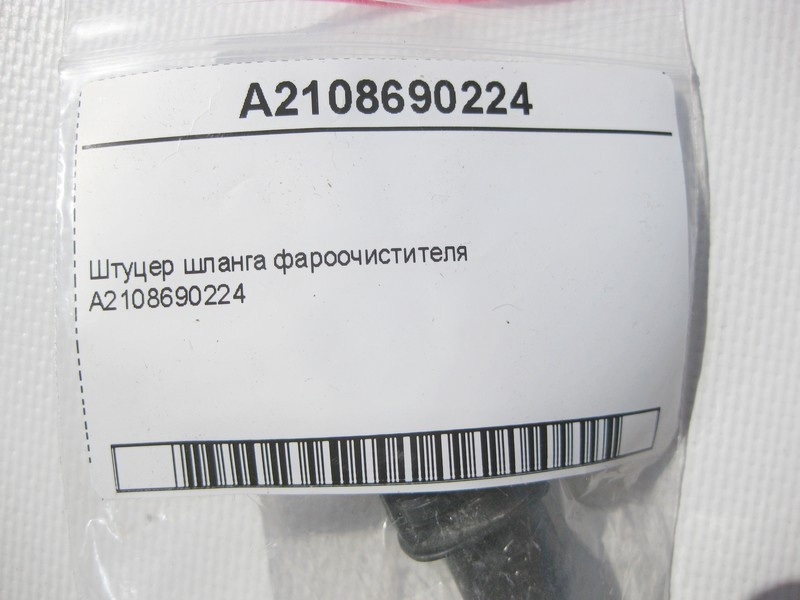 Mercedes-Benz  A2108690224 Штуцер шлангу фароочисника E-Class W210 S-Class W220 W221 A-Class W169 CL C215 C216 SLK R170 R171 CLK C208 Одеса - фото 5