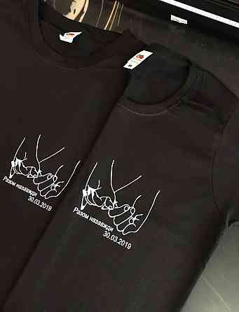 Парні футболки для хлопця та дівчини "Разом назавжди з датами" зі 100% Бавовна Чернівці