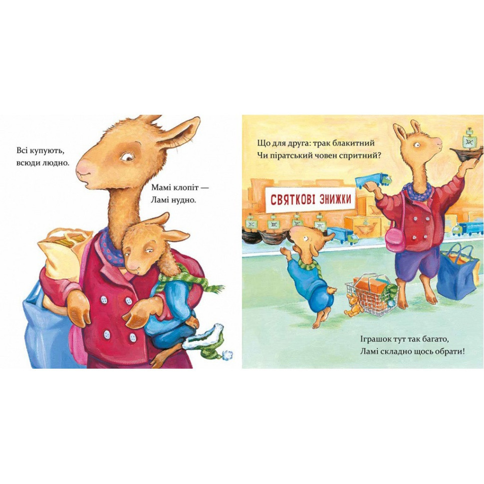 Дитяча книжка "Лама Лама та різдвяна драма" 318215 Вінниця - фото 2
