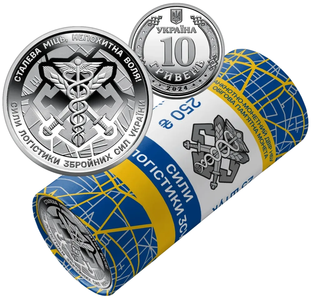 Ролик обігових пам’ятних монет `Сили логістики Збройних Сил України` (у ролику 25 монет) Полтава - фото 1