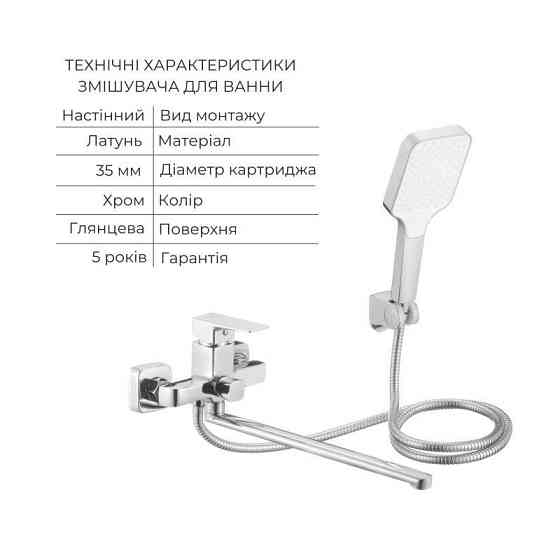 Акционный набор Lidz: Orion 001F Смеситель для раковины низкий LDORI001FCRM48091+Orion 005 Смеситель для ванны с поворотным Киев