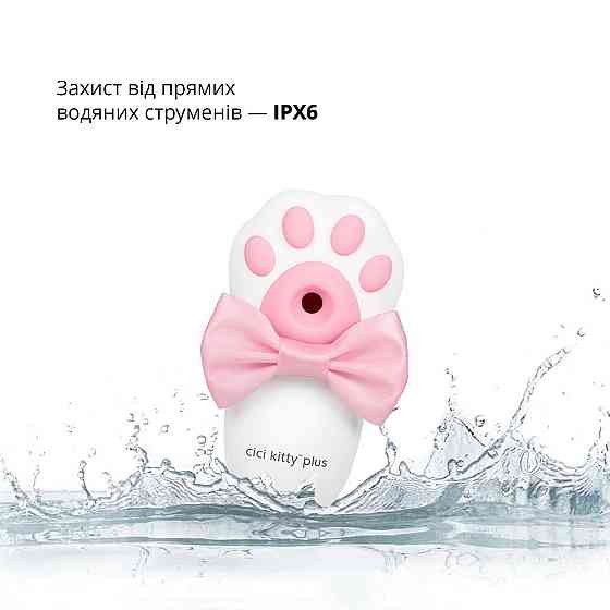 Вакуумний кліторальний стимулятор з вібрацією Otouch Cici Kitty Plus Sex Aura Київ