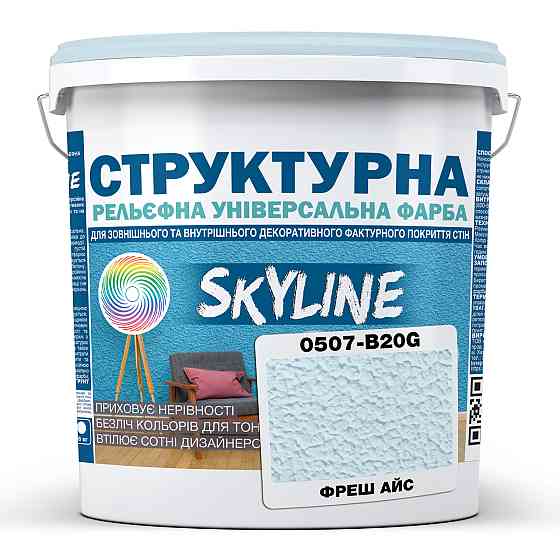 Фарба кольорова СТРУКТУРНА Skyline 0507-B20G Фреш Айс 16 кг Харьков