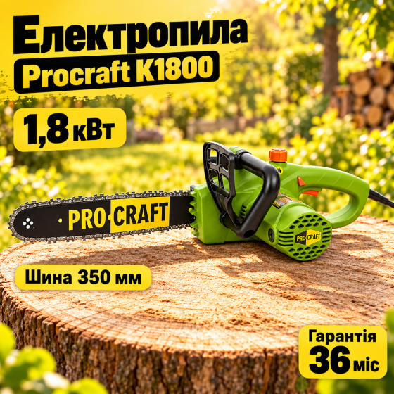 Пила цепная электрическая Procraft боковая, Электропила цепная 1.8 кВт шина 350 мм, Тихая цепная пила 3/8 шаг Львов